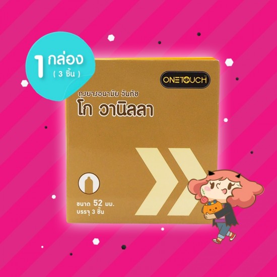 Onetouch Go Vanilla 1 กล่อง (3 ชิ้น)
