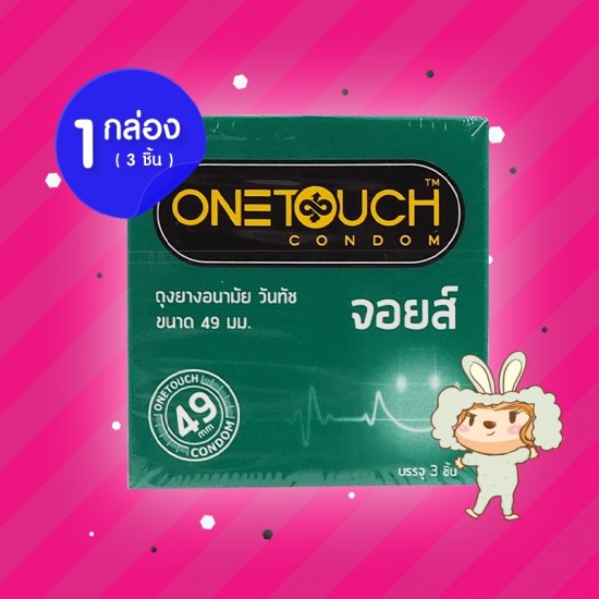 Onetouch Joys 1 กล่อง (3 ชิ้น)