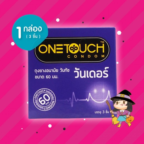 Onetouch Wonder 1 กล่อง (3 ชิ้น)