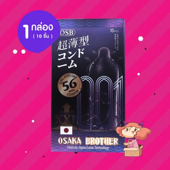 Osaka Brother XXL 1 กล่อง (10 ชิ้น)