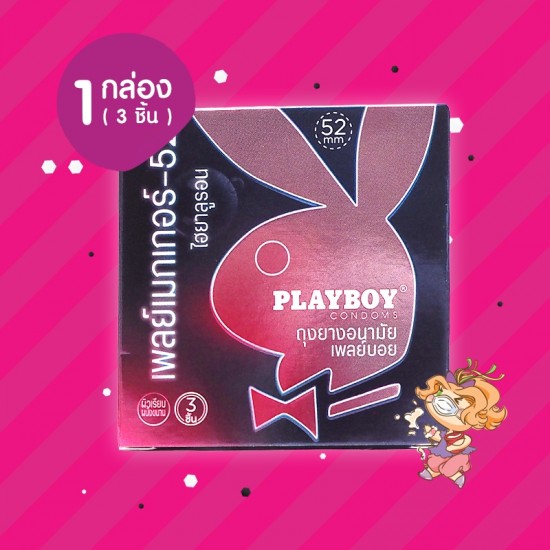 Playboy Playmaker-52 Hyaluron 1 กล่อง (3 ชิ้น) 
