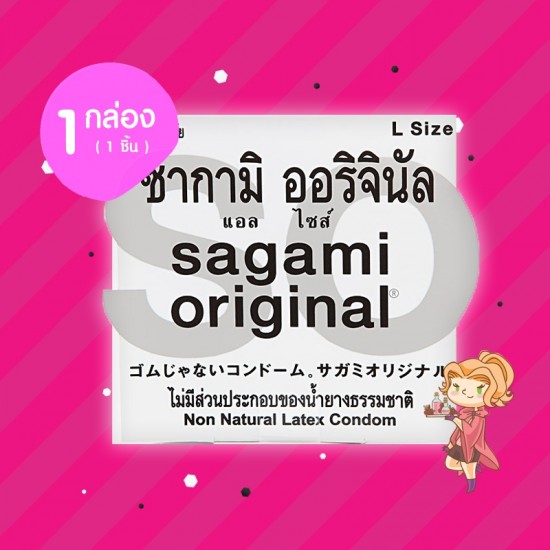 Sagami Original L size 1 กล่อง (1 ชิ้น)