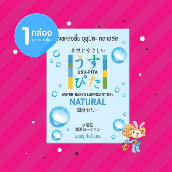Usu-Pita Lubricant Gel Natural 1 กล่อง (4x6 ml)
