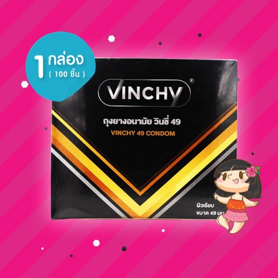 VINCHY 49 1 กล่อง (100 ชิ้น)