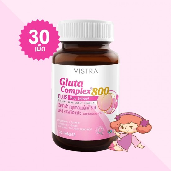 VISTRA Gluta Complex 800 PLUS Rice Extract บรรจุ 30 เม็ด
