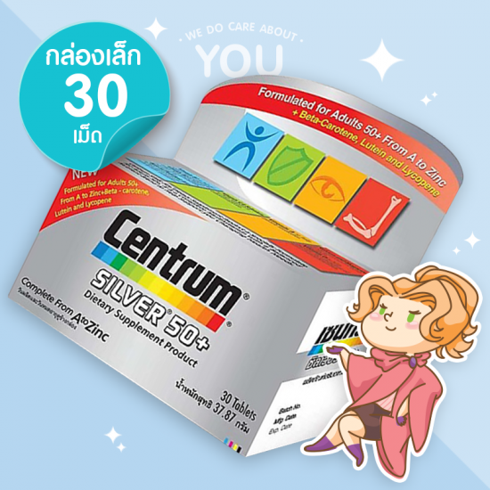 Centrum Silver Multi Vitamins 50+ 30 เม็ด [ขวดเล็ก]