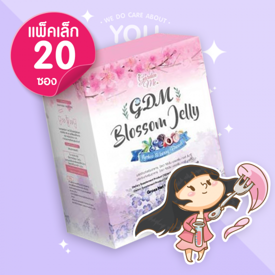 GDM Blossom Jelly 20 ซอง