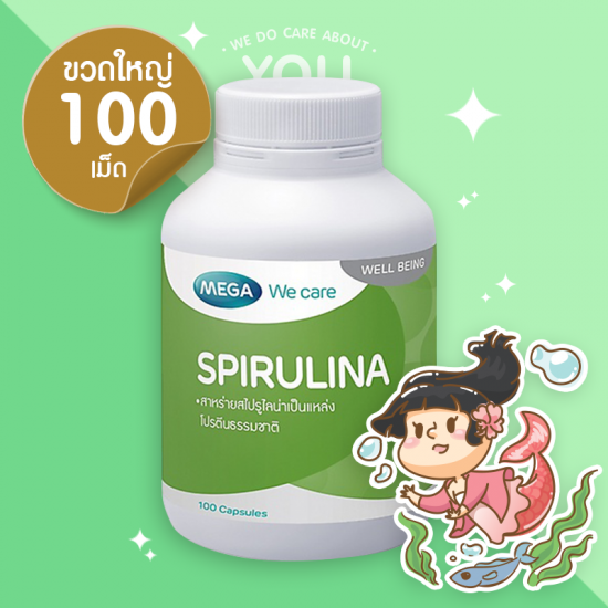 Mega We Care Spirulina 500 mg. 100 แคปซูล