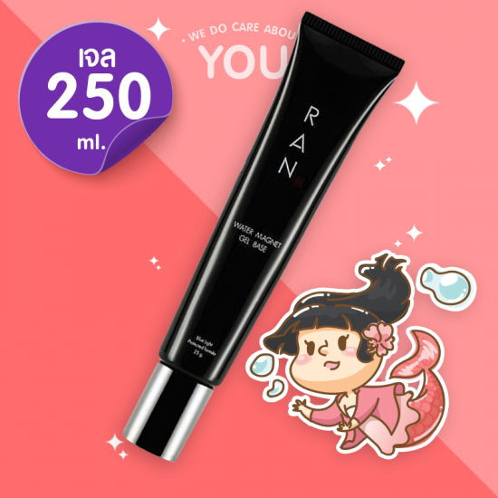 RAN WATER MAGNET MAKE UP GEL BASE ขนาด 25 g. 