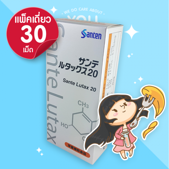 Santen Lutax 20  30 Capsules