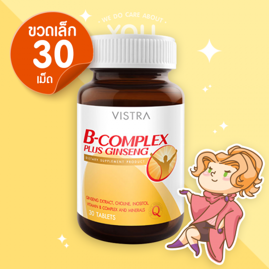 Vistra B-Complex Plus Ginseng 30 แคปซูล [ Exp 24/1/2020 ]