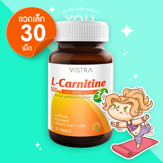 Vistra L-Carnitine 500 plus 3L  30 เม็ด