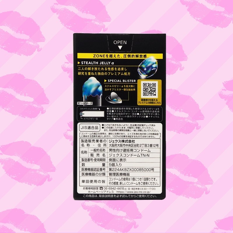 Jex Zone Premium 1 กล่อง (5 ชิ้น)