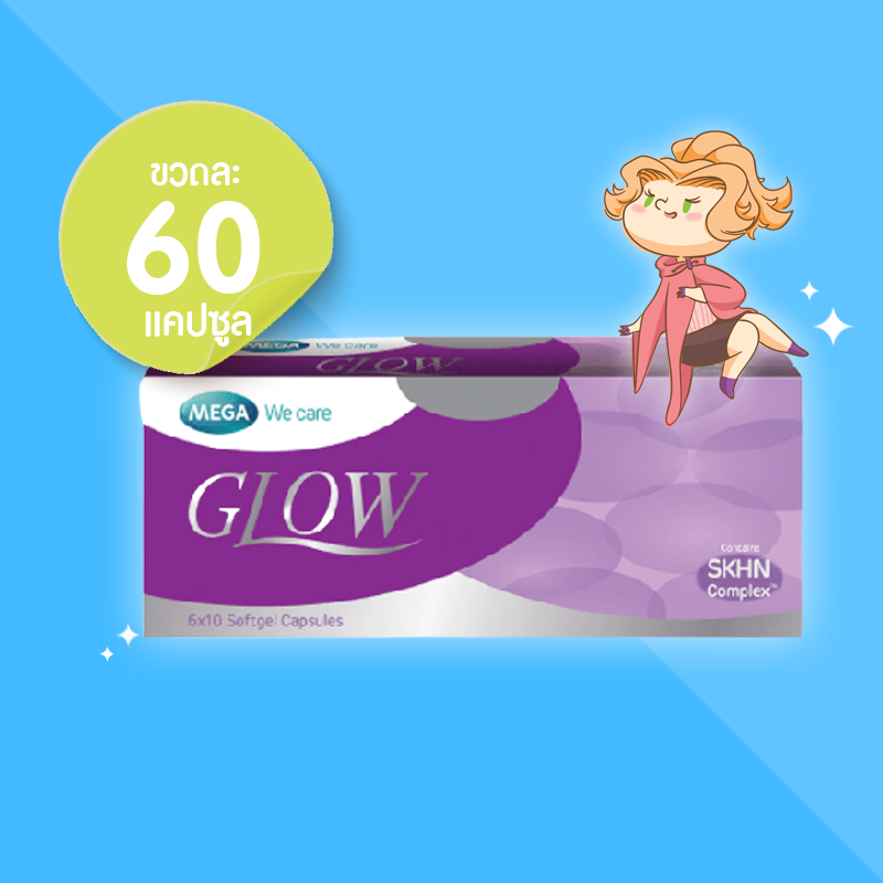 Mega We CareGLOW ENHANZ เมก้า วี แคร์ โกล์ว เอ็นฮานซ์ 30 ซอฟต์เจล