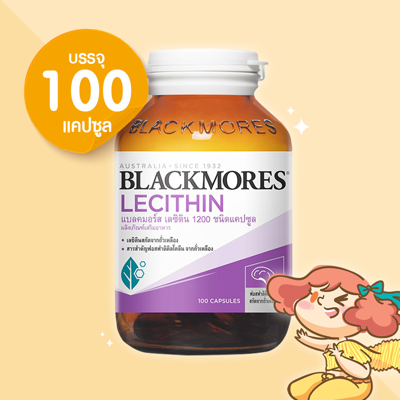 Blackmores Lecithin 1200 mg. แบลคมอร์ส เลซิติน 1200 มก. 100 แคปซูล