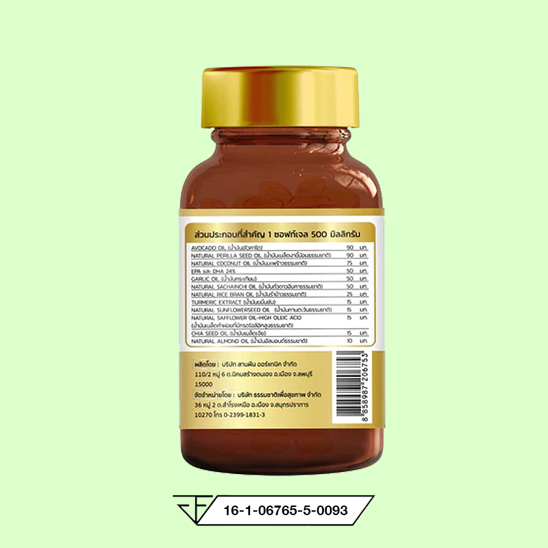 Gleanline Golden Mixed Oil บรรจุ 30 ซอฟท์เจล