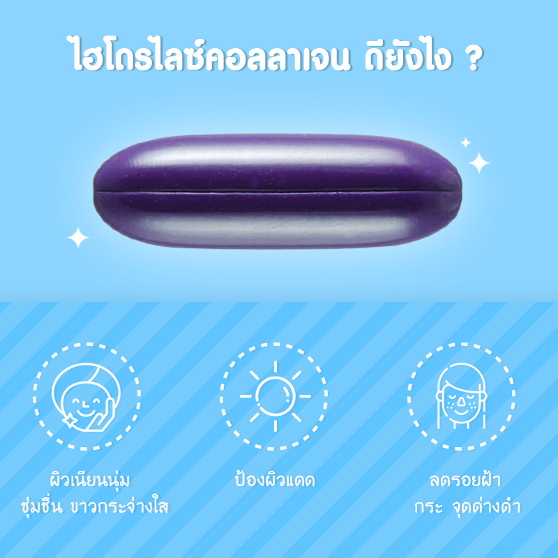 Mega We CareGLOW ENHANZ เมก้า วี แคร์ โกล์ว เอ็นฮานซ์ 30 ซอฟต์เจล