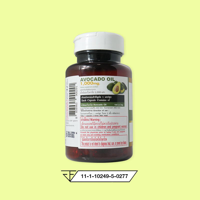 Smartlife Plus Avocado Oil 1000 mg บรรจุ 30 แคปซูล